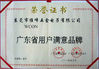 চীন WCON ELECTRONICS ( GUANGDONG) CO., LTD সার্টিফিকেশন